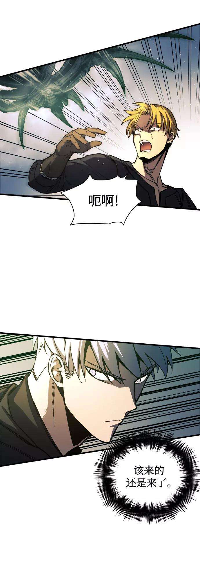 斗神转生记10话