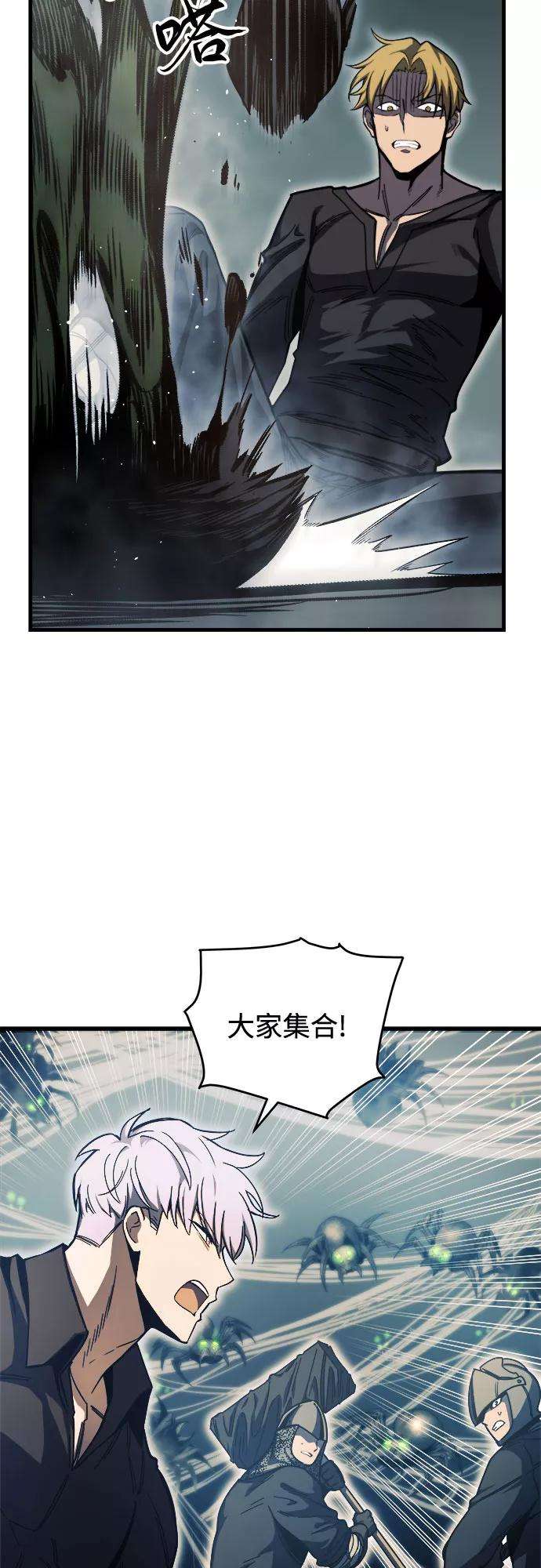 斗神转生记10话