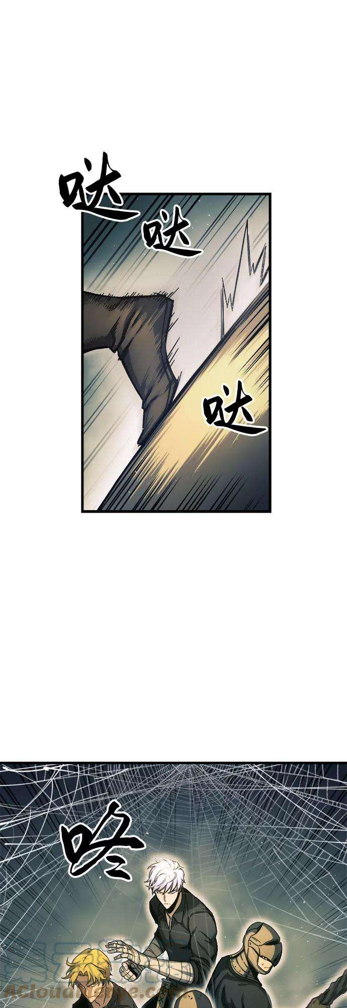 斗神转生记10话