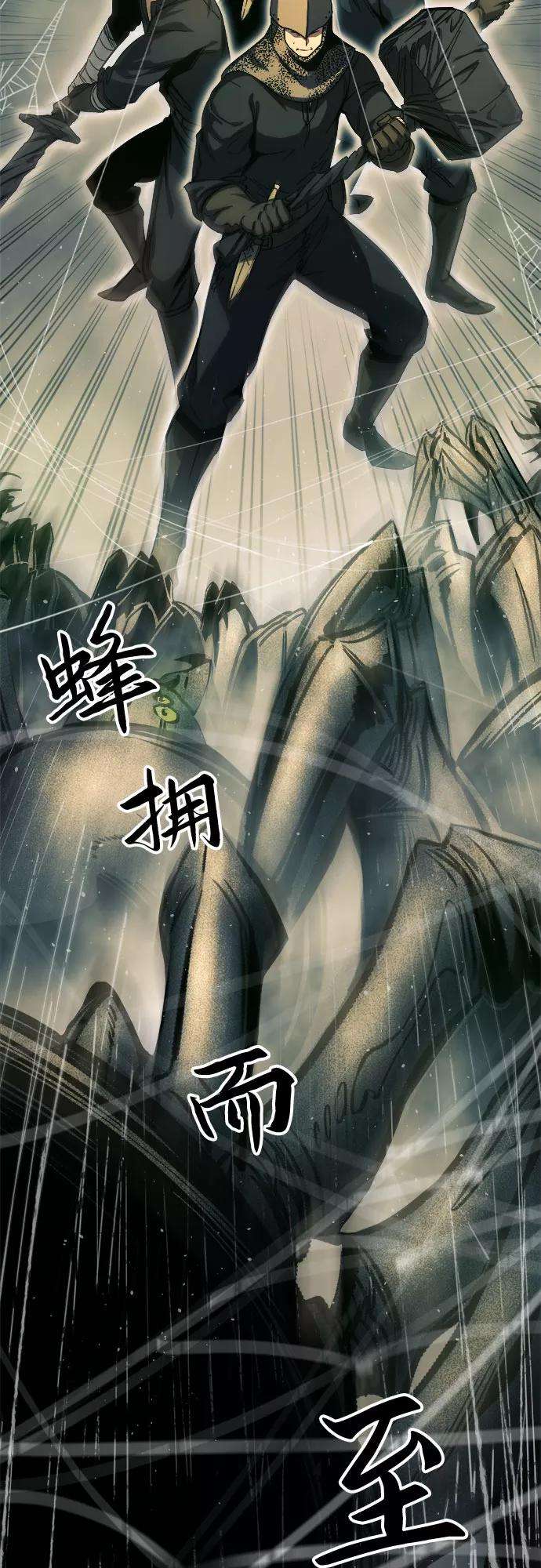 斗神转生记10话