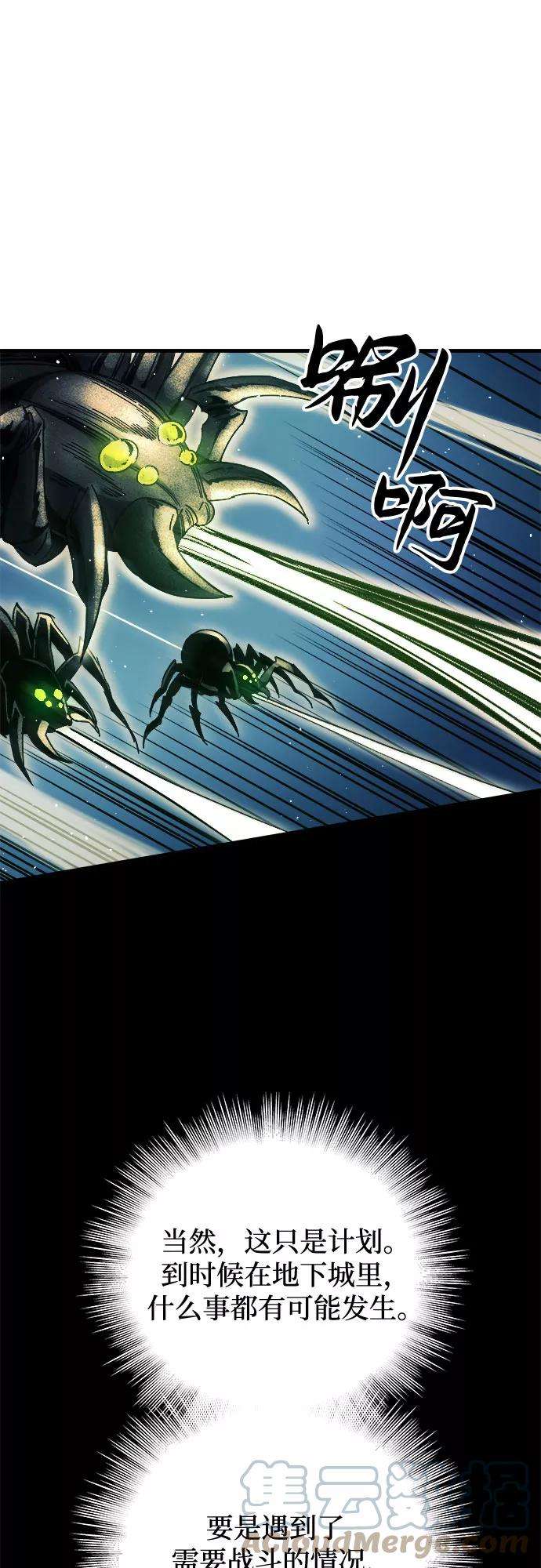 斗神转生记10话
