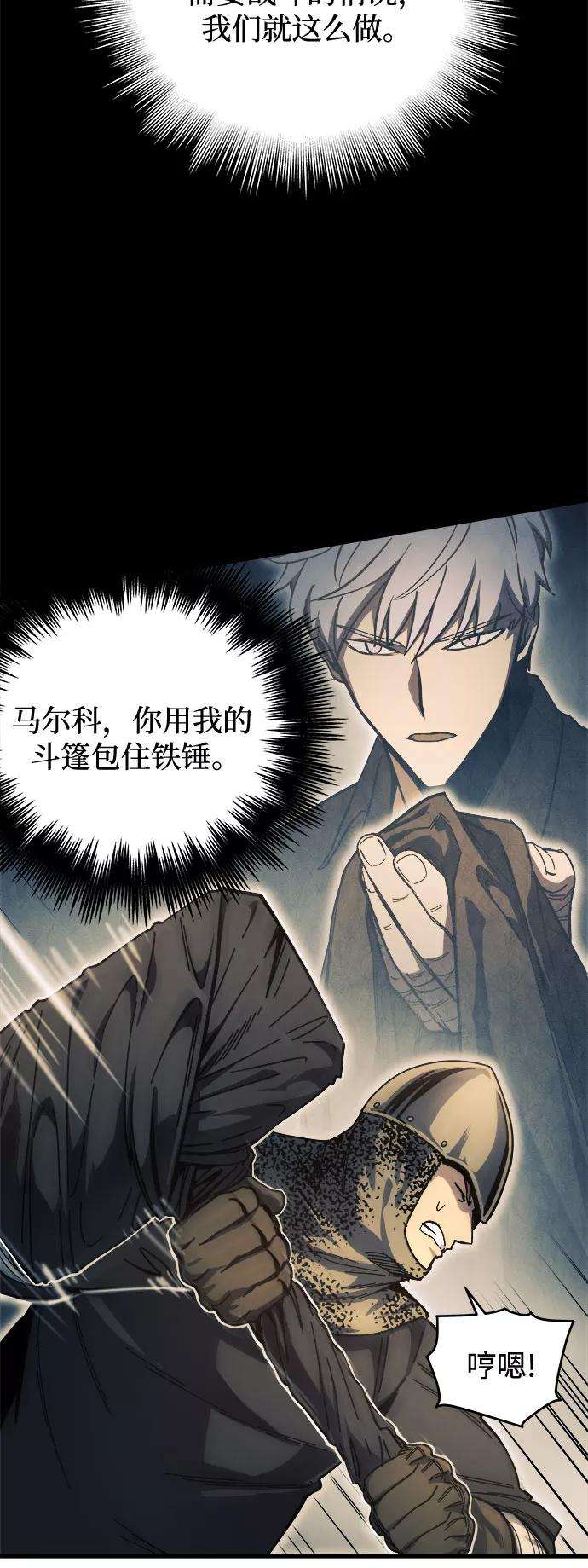 斗神转生记10话