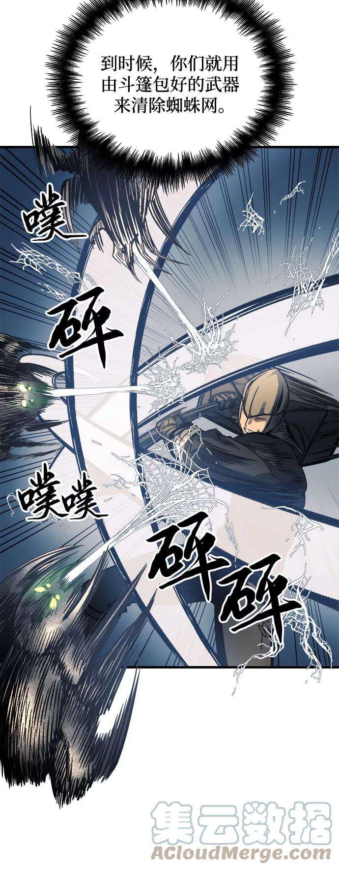 斗神转生记10话