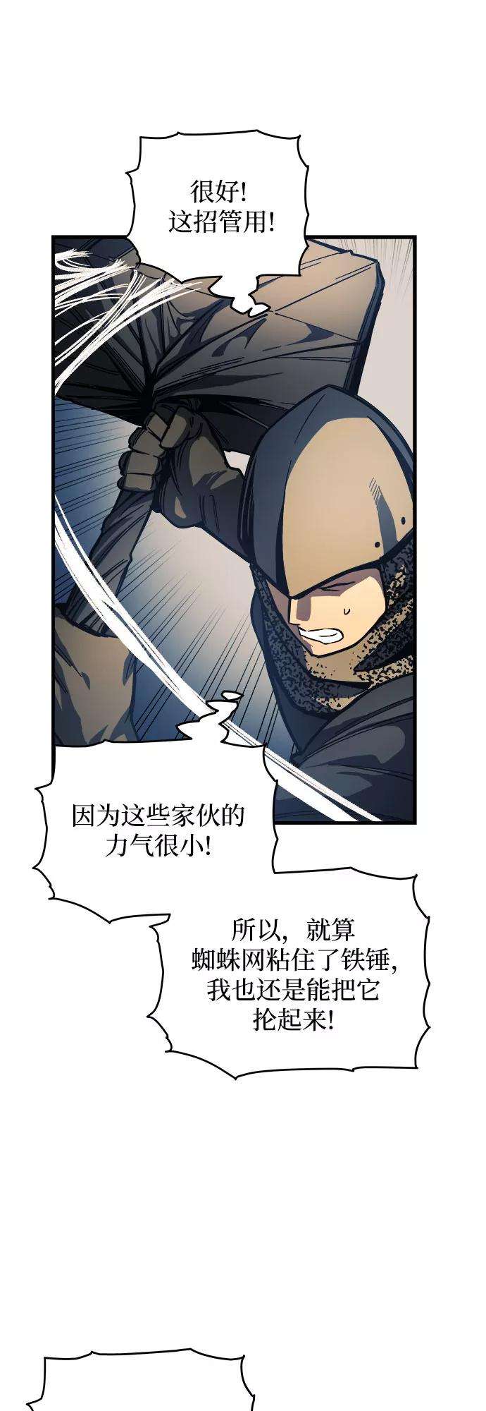 斗神转生记10话