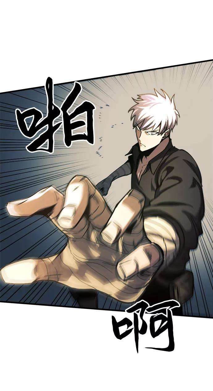 斗神转生记10话