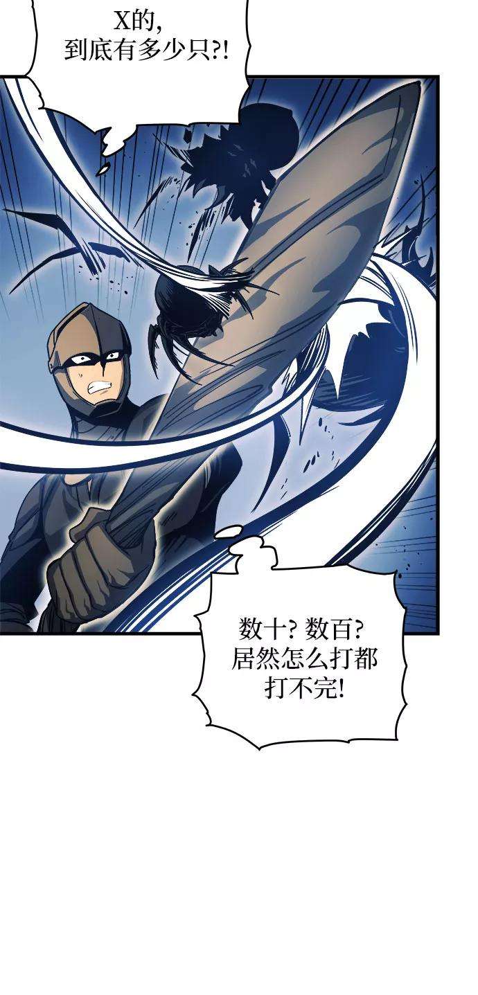 斗神转生记10话