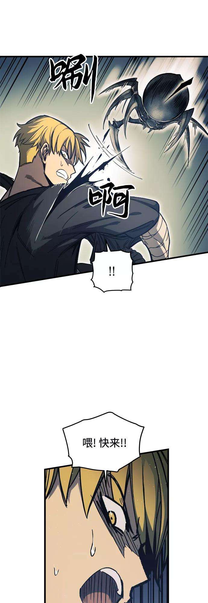 斗神转生记10话