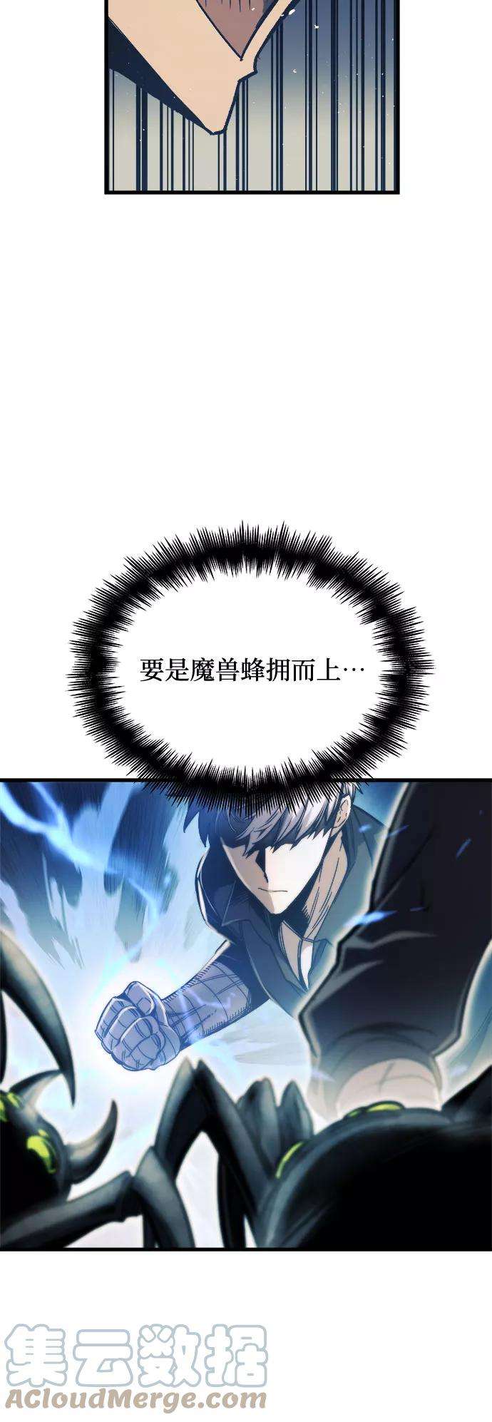 斗神转生记10话