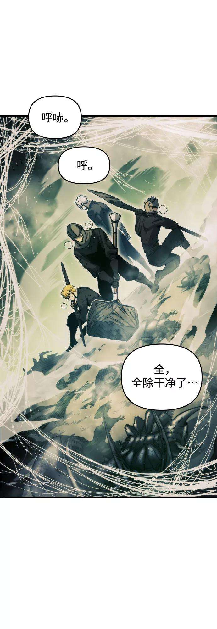 斗神转生记10话