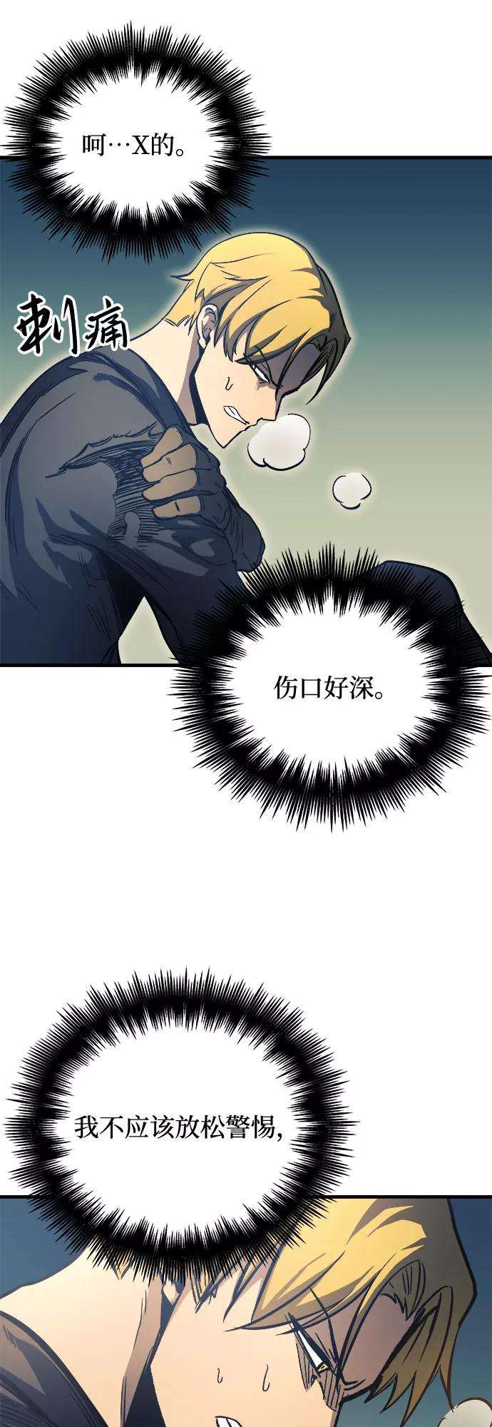 斗神转生记10话