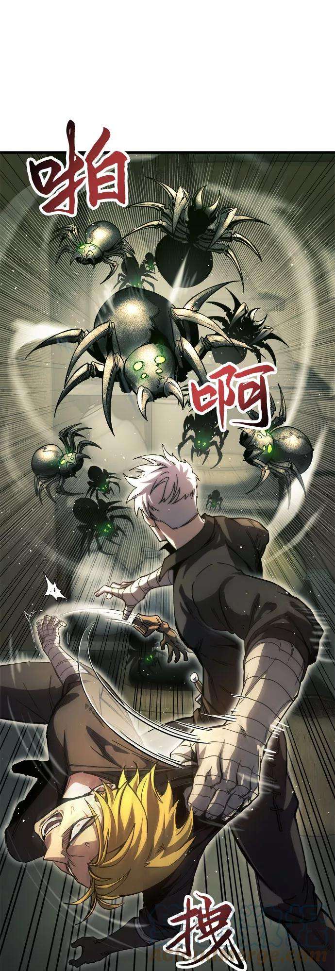 斗神转生记10话