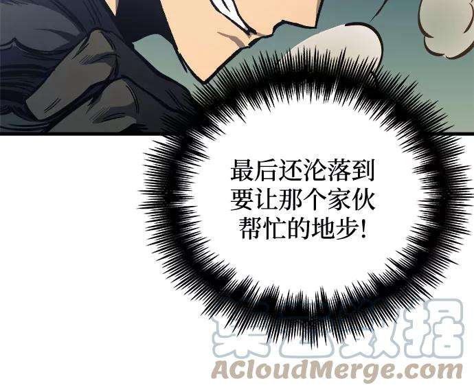 斗神转生记10话