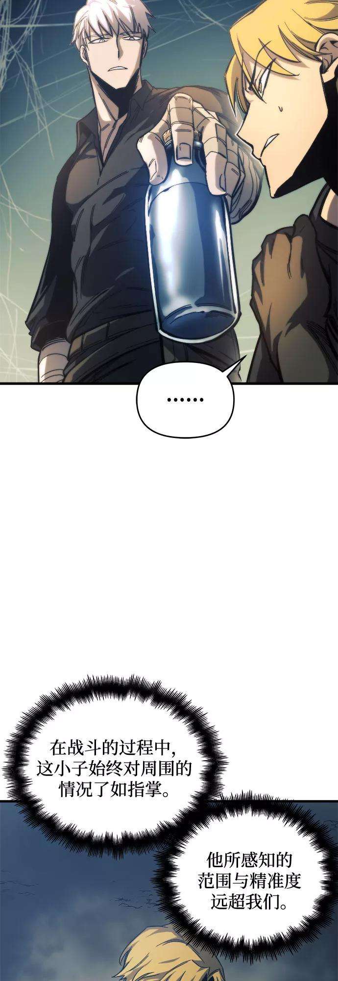 斗神转生记10话