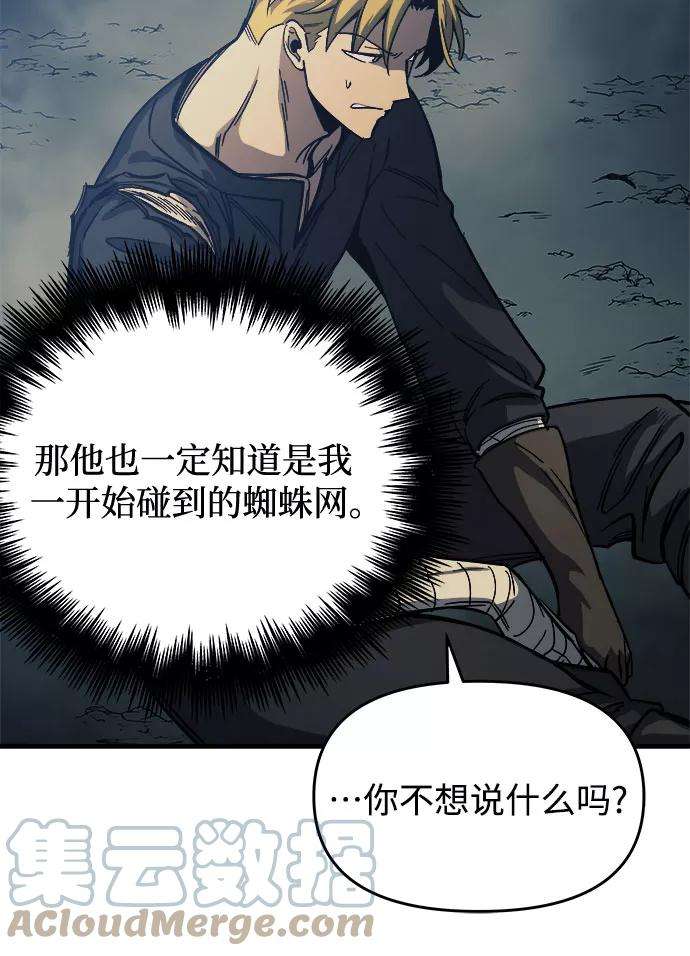 斗神转生记10话