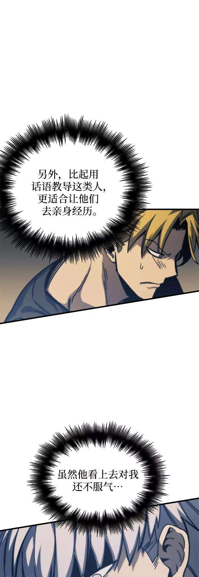 斗神转生记10话