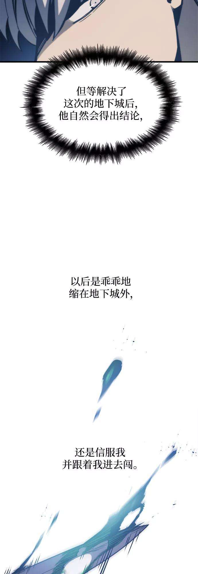 斗神转生记10话