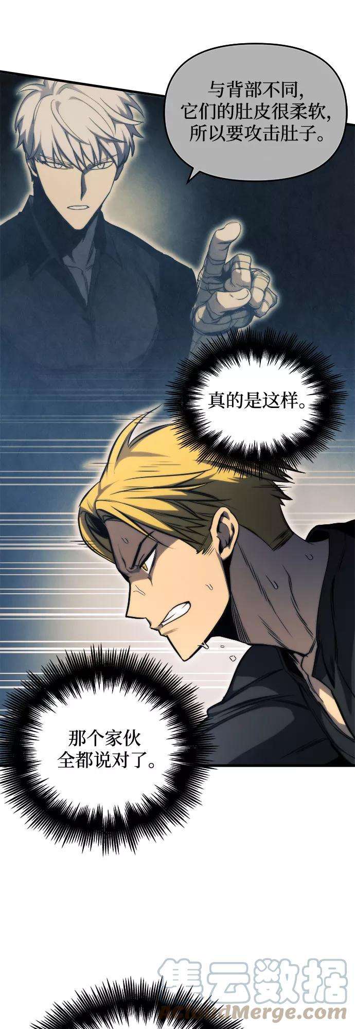 斗神转生记10话