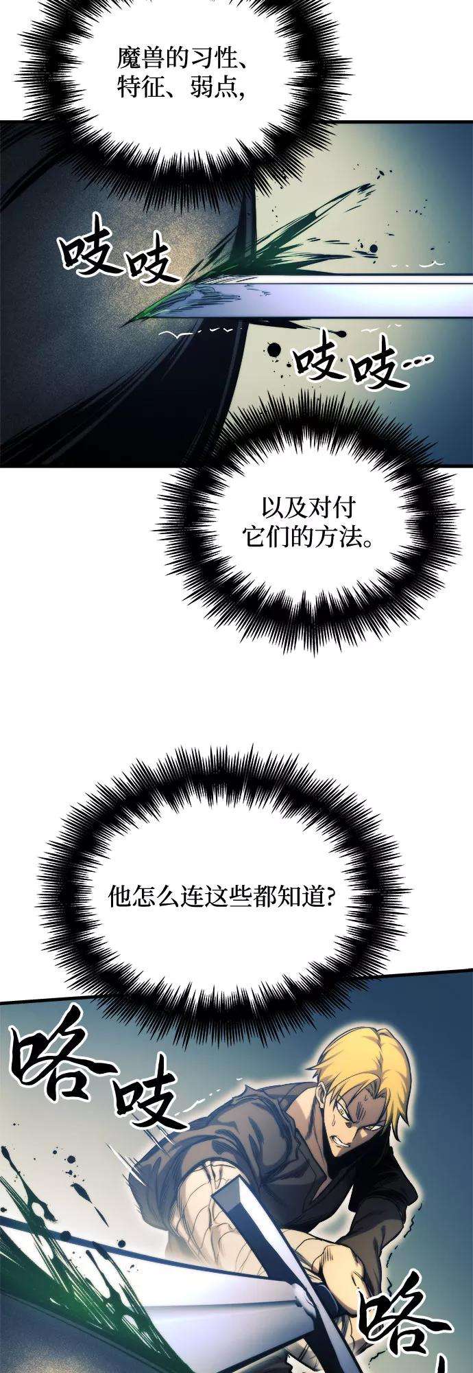 斗神转生记10话