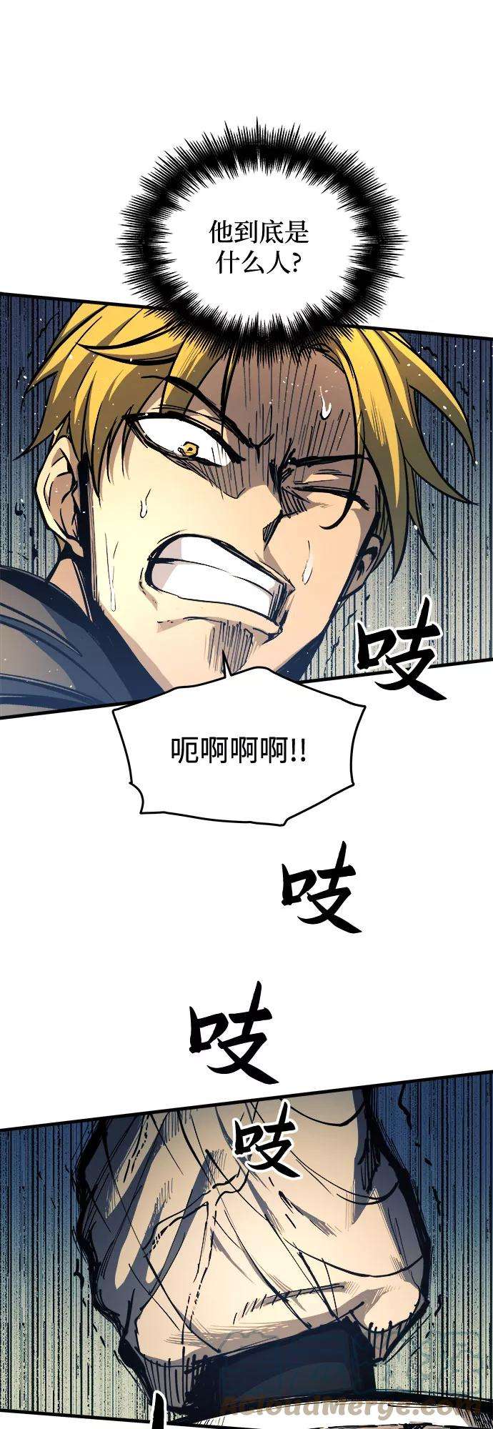 斗神转生记10话