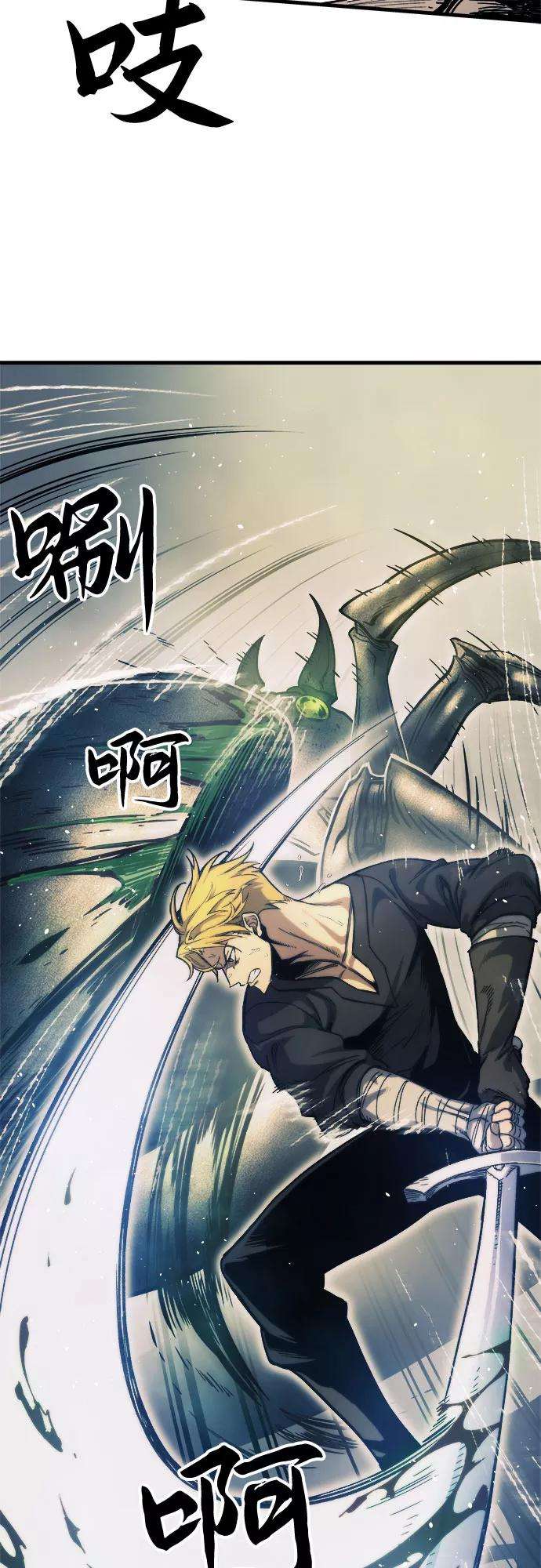 斗神转生记10话
