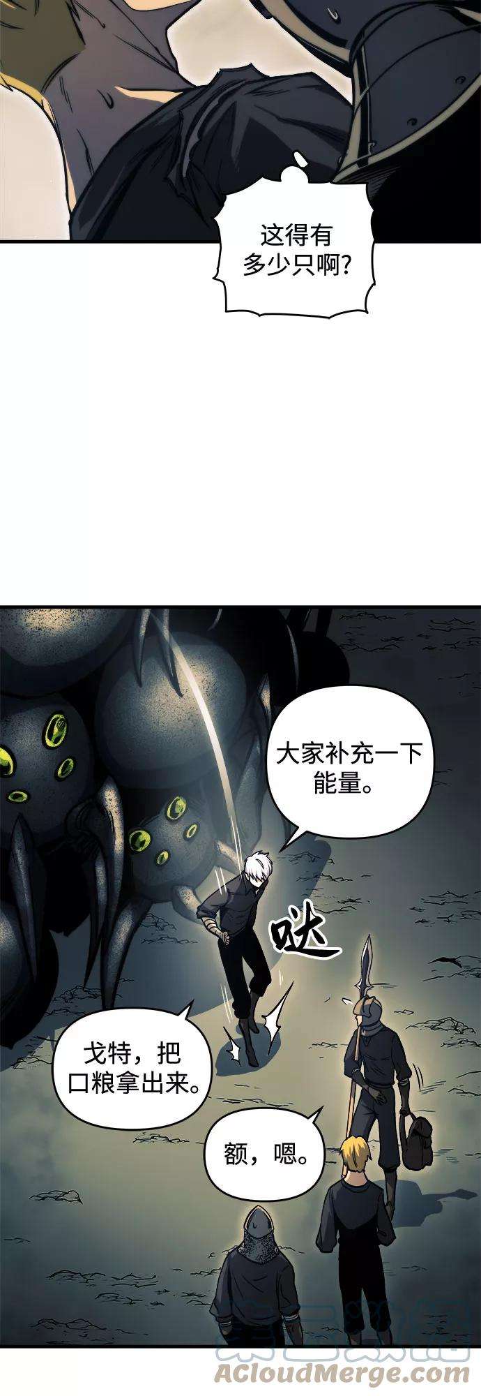 斗神转生记10话