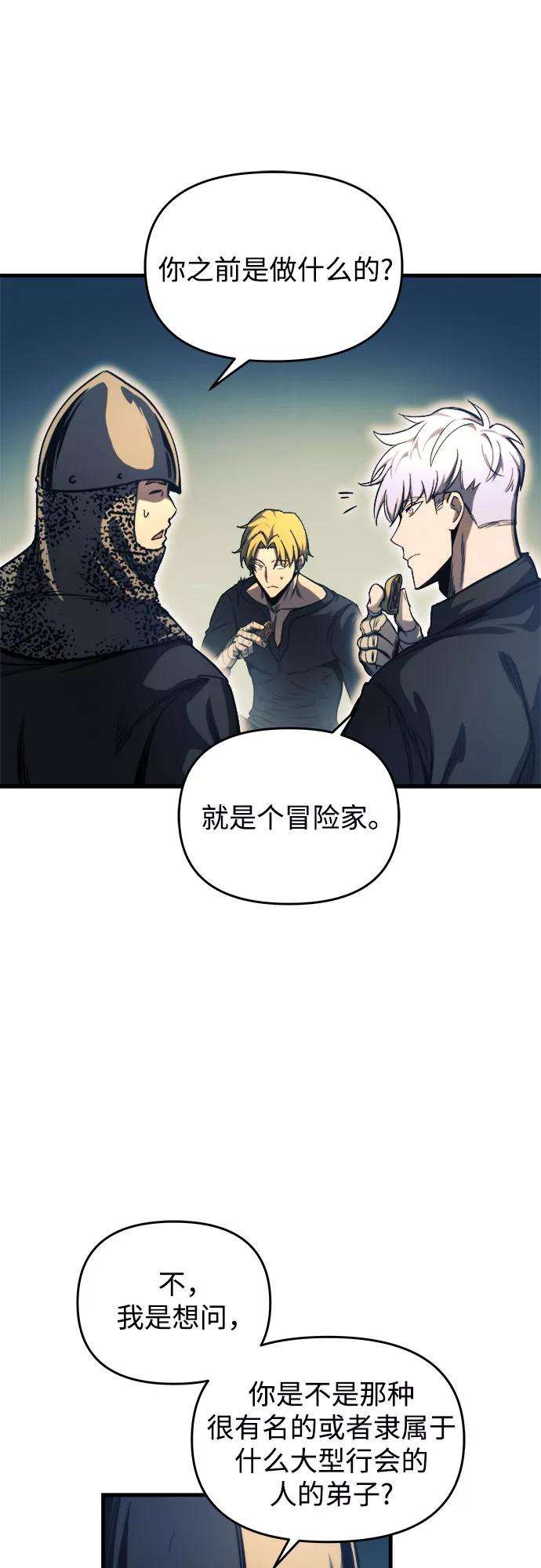 斗神转生记10话