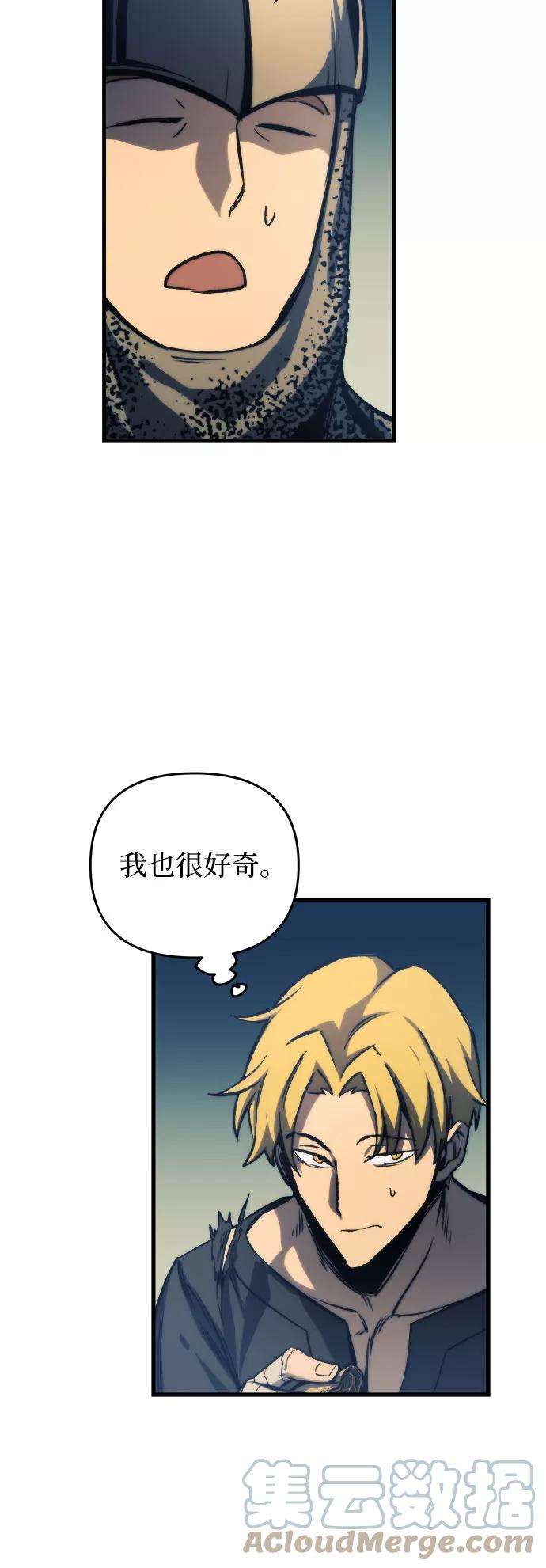 斗神转生记10话