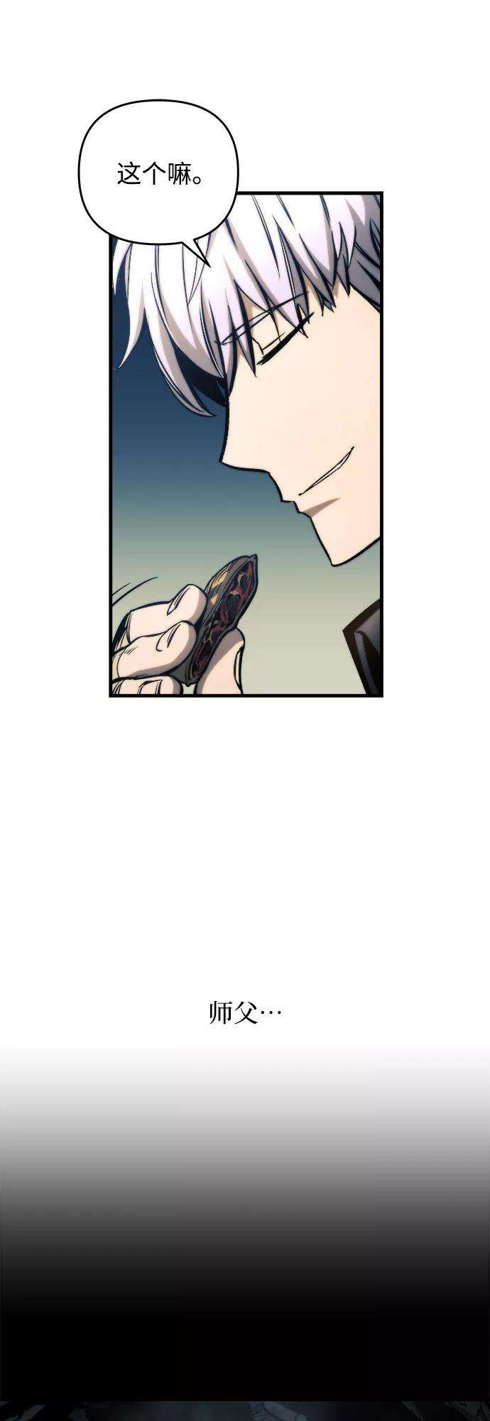 斗神转生记10话