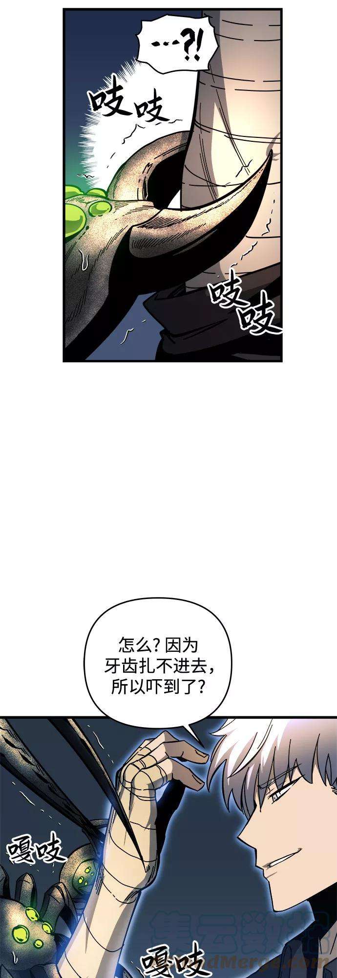 斗神转生记10话