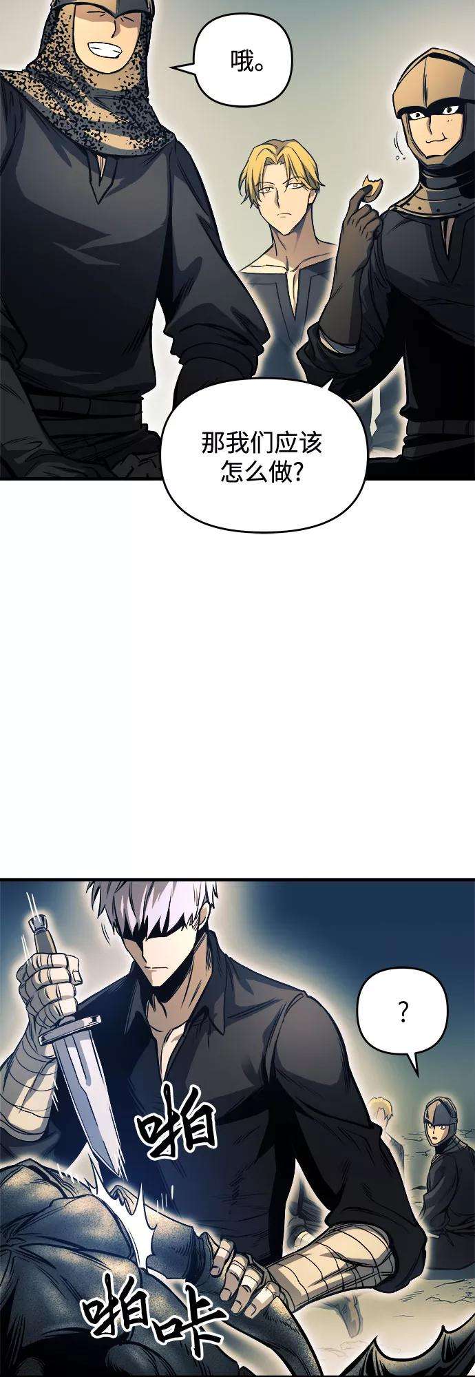 斗神转生记10话