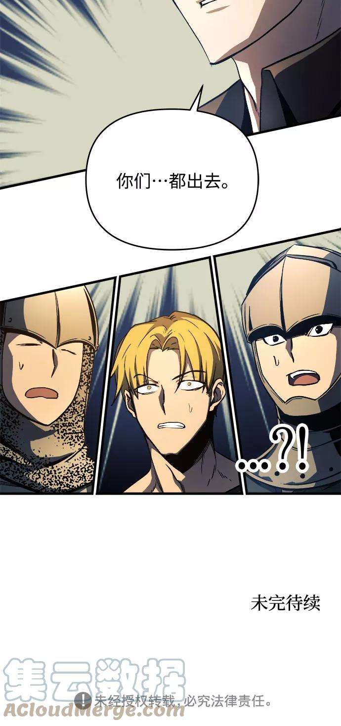 斗神转生记10话