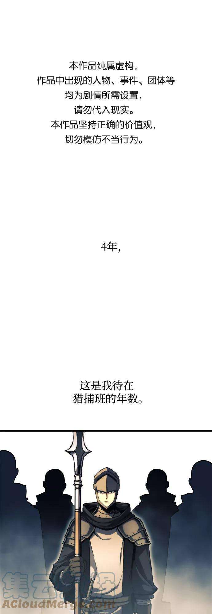 斗神转生记11话