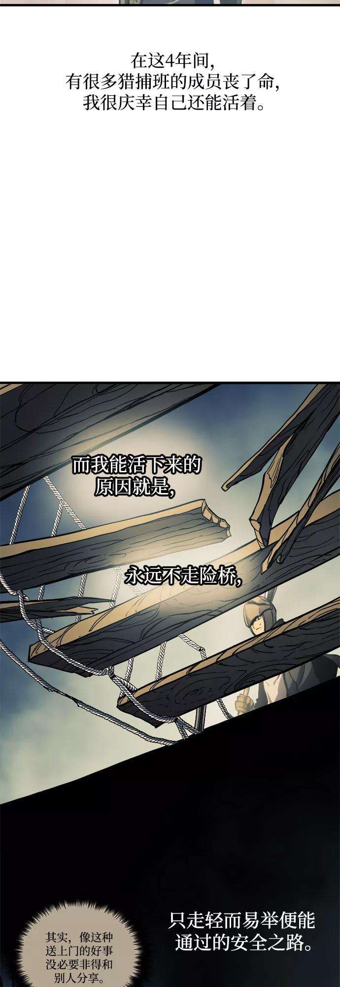 斗神转生记11话