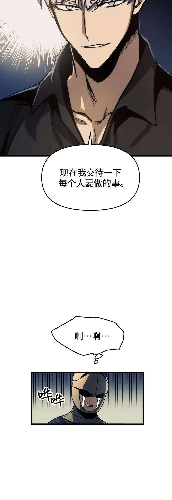 斗神转生记11话