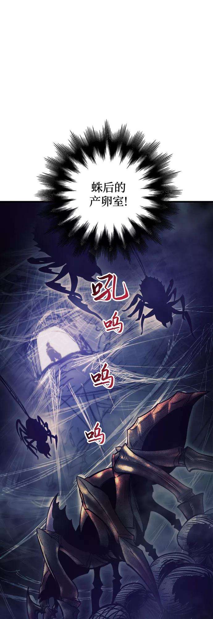 斗神转生记11话