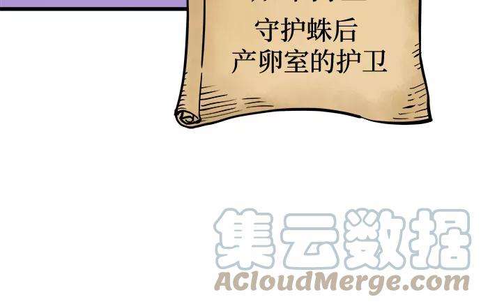 斗神转生记11话
