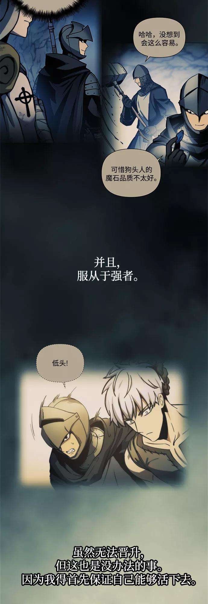 斗神转生记11话