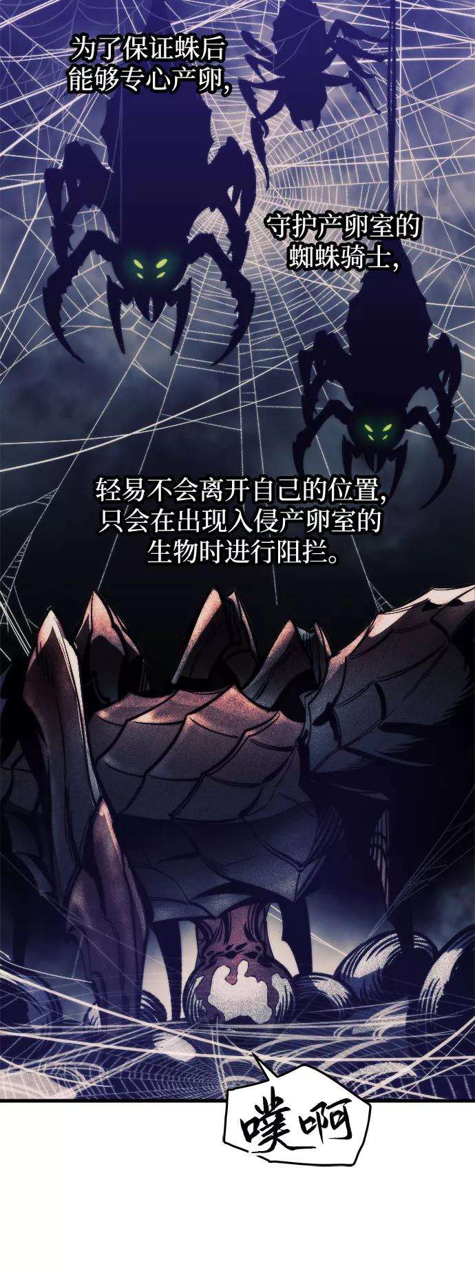 斗神转生记11话