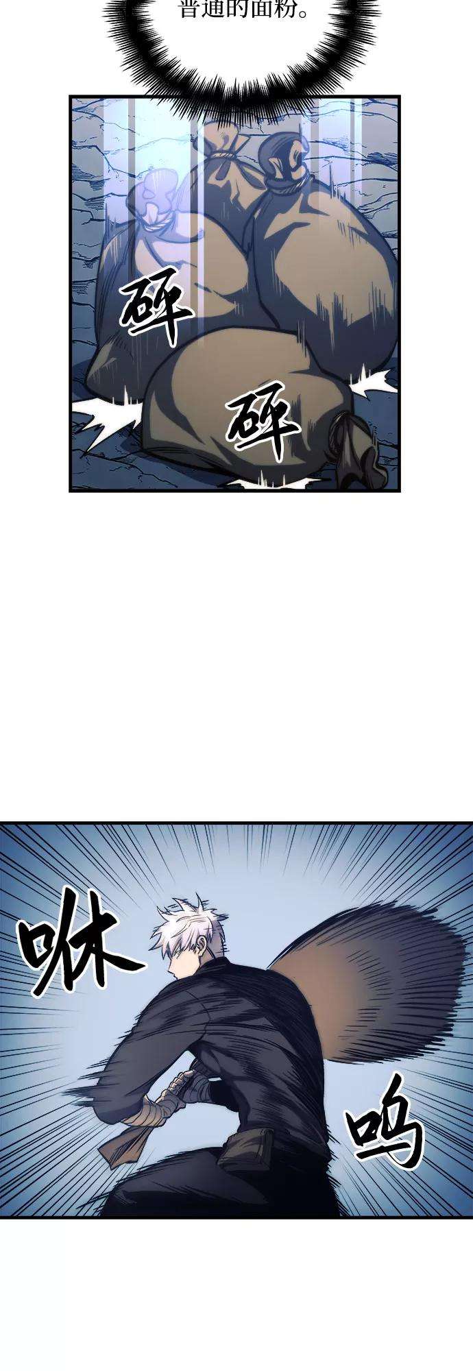 斗神转生记11话