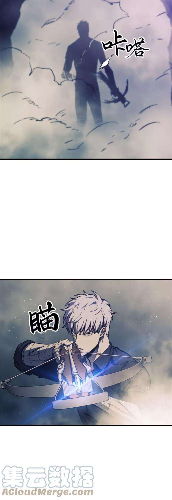 斗神转生记11话