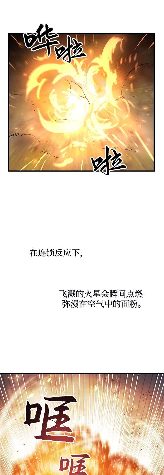 斗神转生记11话