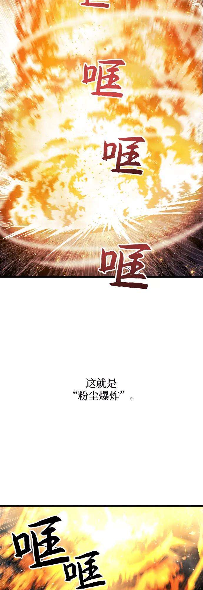 斗神转生记11话