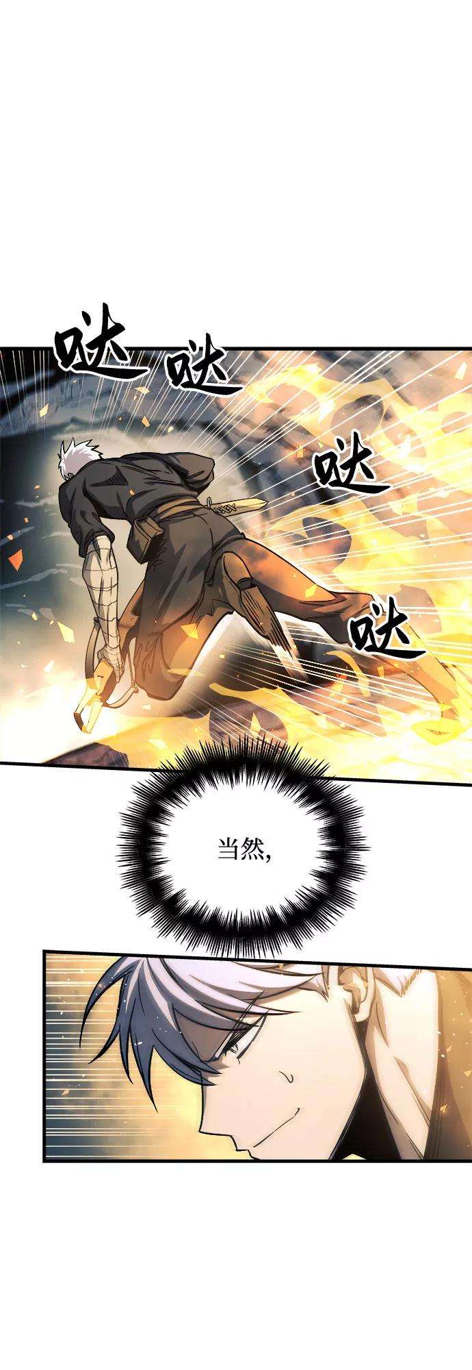 斗神转生记11话