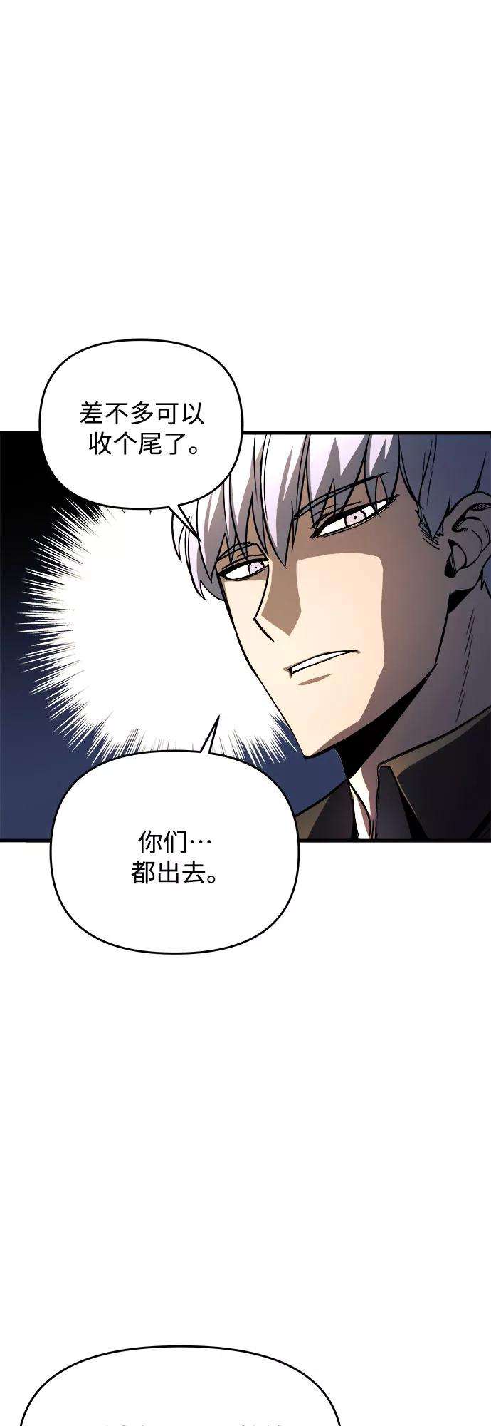 斗神转生记11话