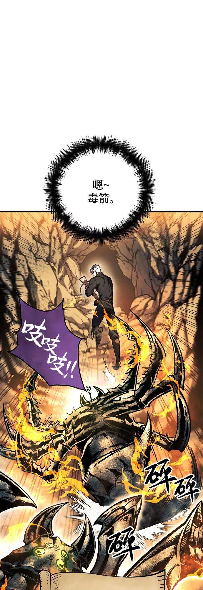 斗神转生记11话