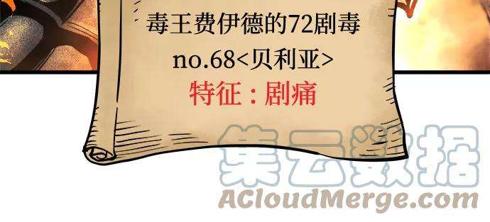 斗神转生记11话