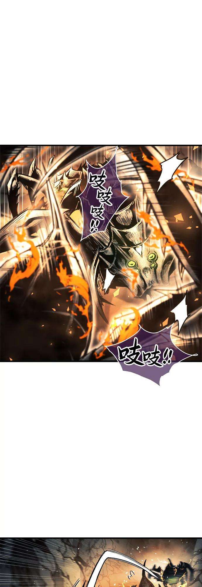 斗神转生记11话