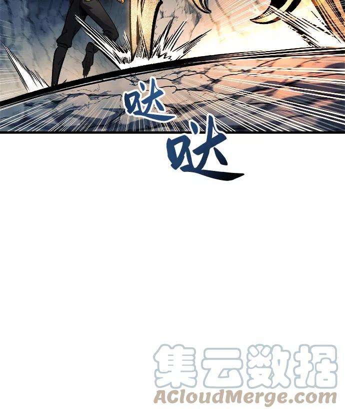 斗神转生记11话