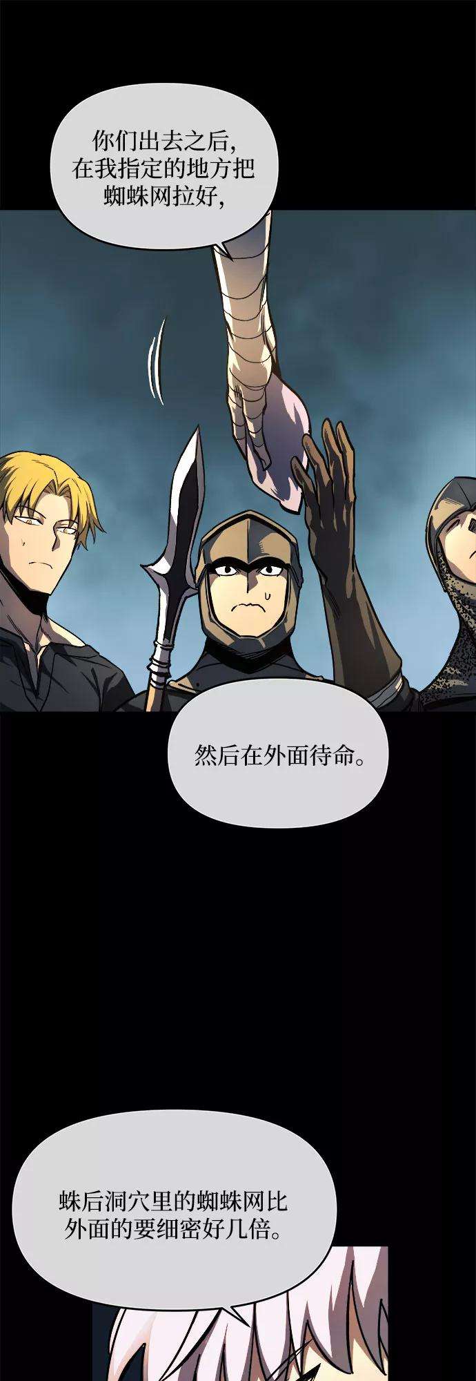 斗神转生记11话