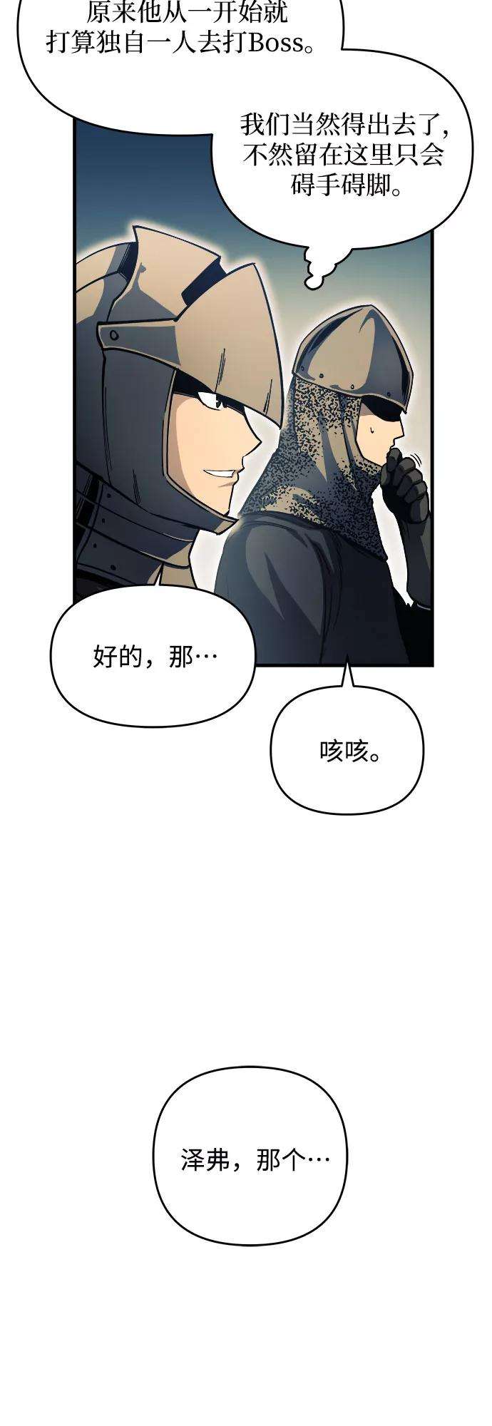 斗神转生记11话
